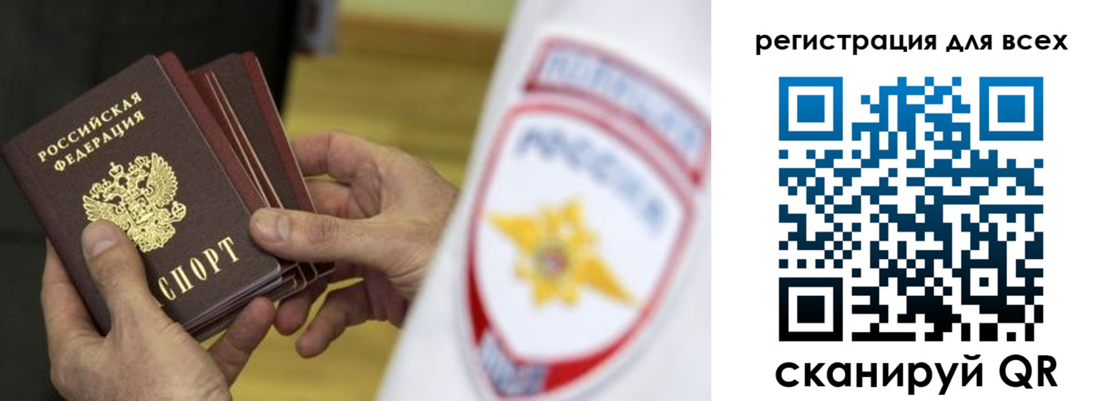 временная регистрация надежно в Ахтубинске