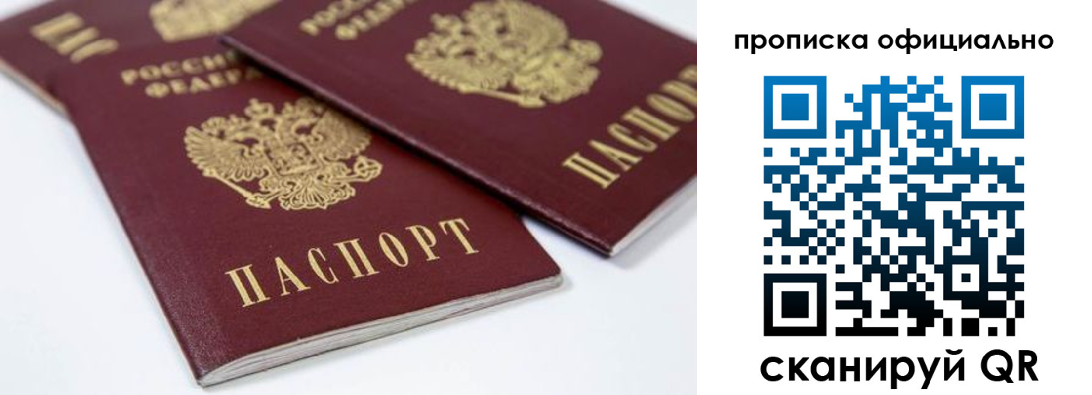 прописка для кредита в Ахтубинске