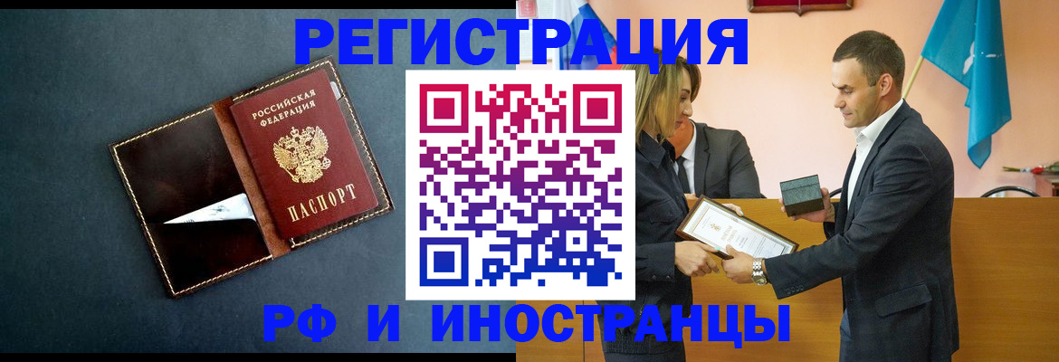 временная регистрация в квартире в Ахтубинске