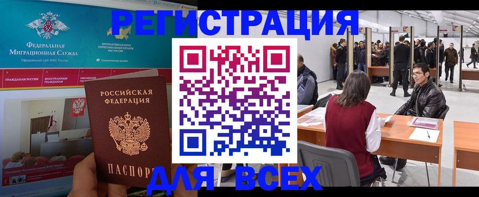 временная регистрация недорого в Ахтубинске