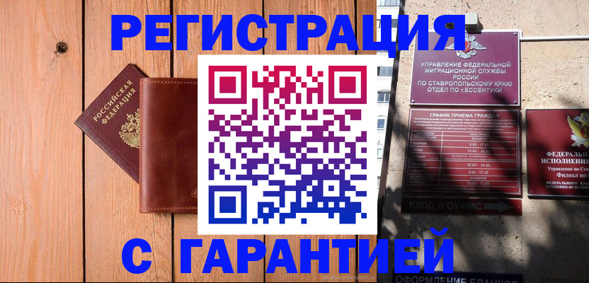 прописка от собственника в Ахтубинске