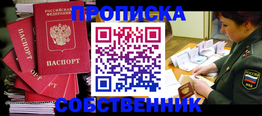 регистрация в Ахтубинске