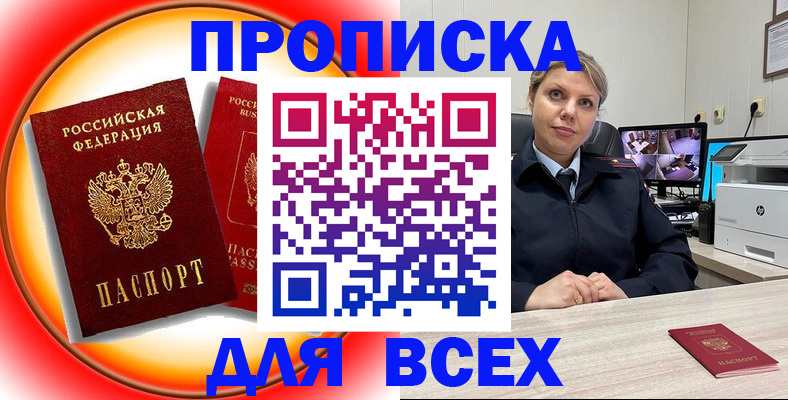 временная регистрация гарантия в Ахтубинске