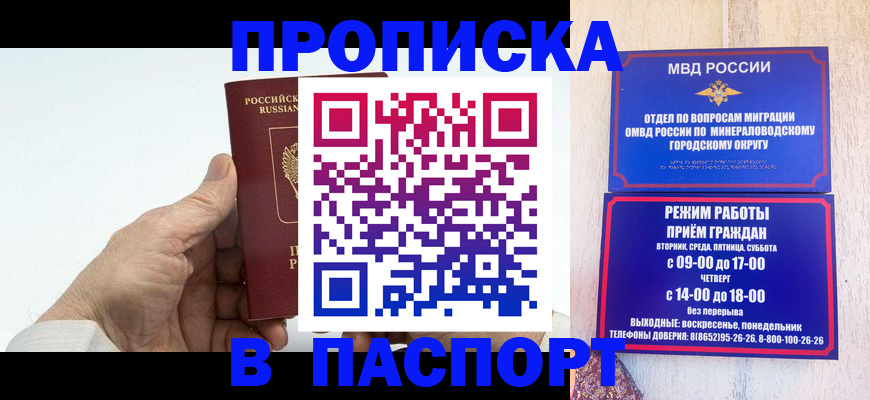 временная регистрация законно в Ахтубинске