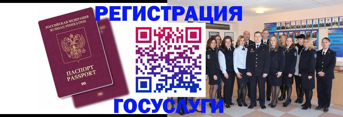 миграционный учет в Ахтубинске