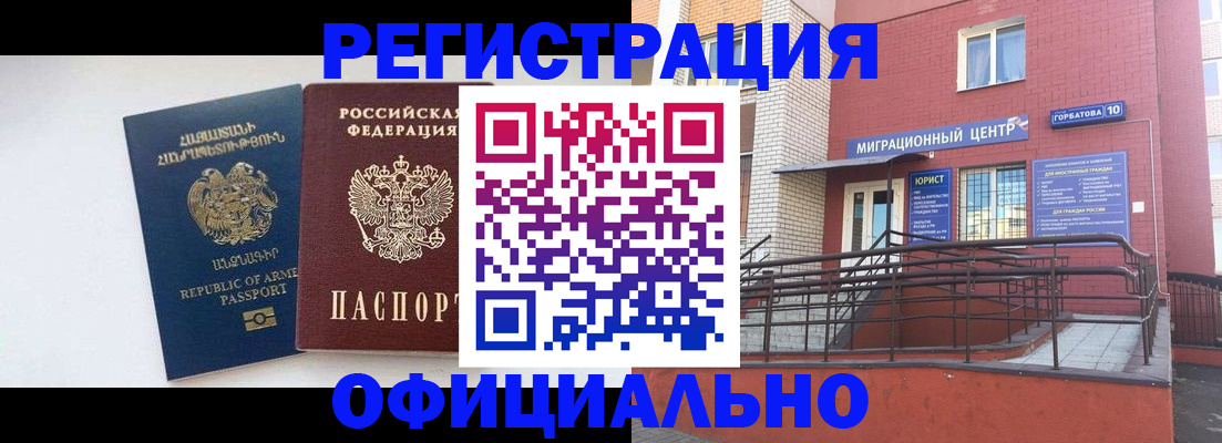 прописка паспорт в Ахтубинске