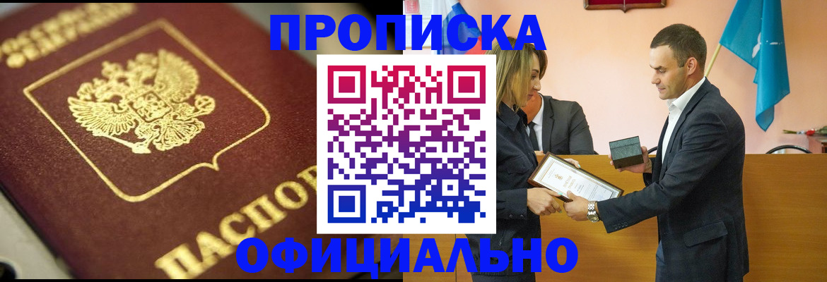 временная регистрация собственник в Ахтубинске