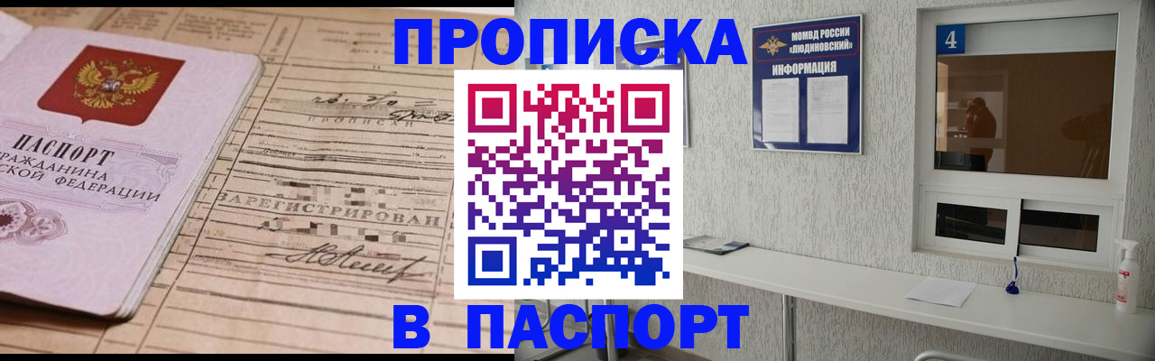 временная регистрация в Ахтубинске
